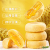 榴莲西施流心榴莲饼 商品缩略图8