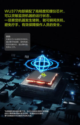 会思考的大扭矩冲击钻WU377，针对堵转拧手风险，设计了什么相应的保护措施呢？