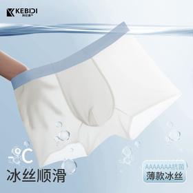 【可叠加9.9卡券】【7A抗菌男士冰玉内裤】 男士短裤平角裤无痕内裤四角裤中山内裤透气