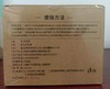 儿童感冒沐浴包 商品缩略图1