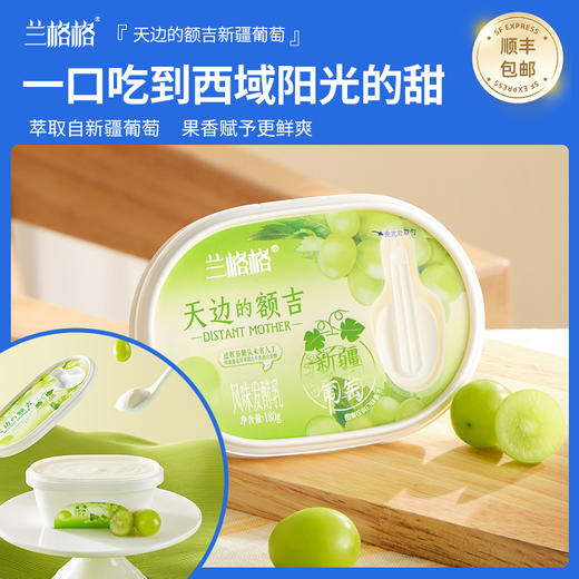 兰格格葡萄额吉180g*8盒 商品图5