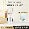 伊莎美尔光感无瑕粉底液30ml 商品缩略图0