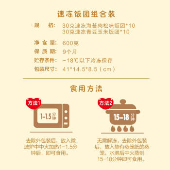 五芳斋 速冻迷你饭团组合 肉松玉米饭团 30g*20只 儿童早餐微波即食 商品图4