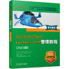 官网 SOLIDWORKS Enterprise PDM管理教程 2023版 DS SOLIDWORKS 公司 SOLIDWORKS Enterprise PDM管理工具使用方法教程书籍 商品缩略图0