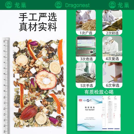 【品质茶饮丨龙巢多种口味养生茶】纯手工严格挑选的真材实料，每罐独立包装冲泡方便，即泡即饮，经久耐泡耐煮，多次冲泡仍有味道， 一罐可喝一整天 商品图5