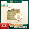 【曼松】2024年曼松森林乔木春茶生饼（100克/200克/400克）年仅一次原料底价 商品缩略图2