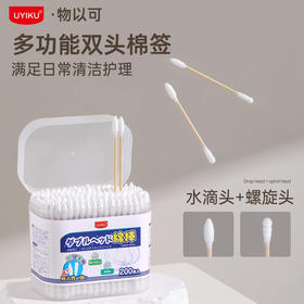 「3盒装！单盒200支，双头设计多功能」200支棉签掏耳化妆卸妆消毒用棉花棒双头木棒一次性尖头卫生棉棒