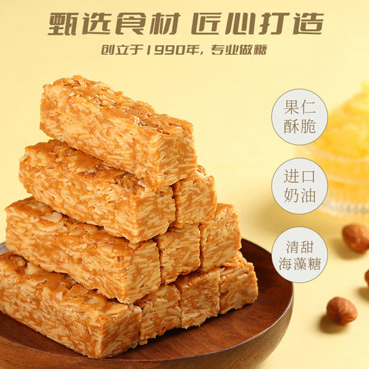 厦门老字号太祖巴旦木太妃糖情人节礼盒散装零食糖果喜糖特产团购 商品图3