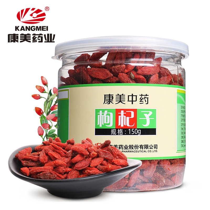 康美药业枸杞子150g/瓶 可搭配大枣黄芪党参菊花等代茶饮煲汤
