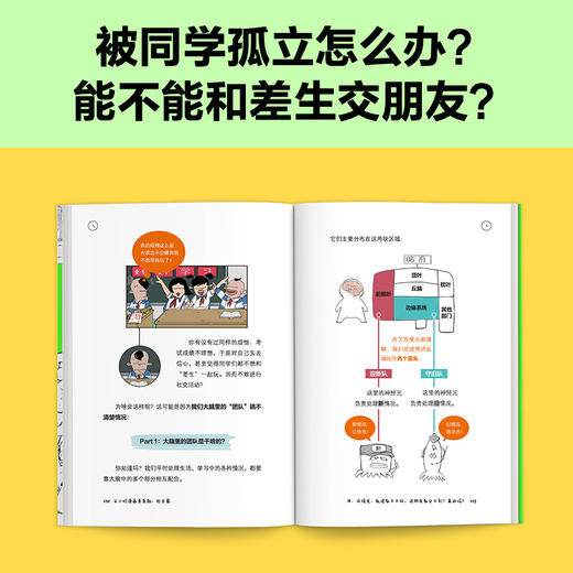 半小时漫画青春期(文轩版)(全3册) 商品图4