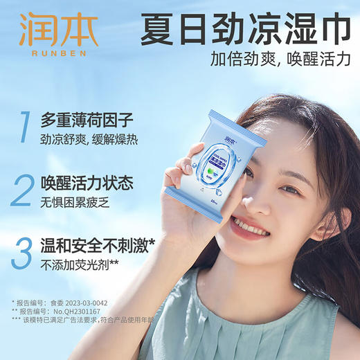 润本夏日定制礼盒 商品图7