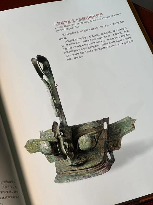 绝版！！！《三星堆与金沙：古蜀文明史上的两次高峰》，三星堆博物馆金沙遗址博物馆 编著，16开，精装，154页，四川人民出版社2010年4月一版一印。售价138元。 商品图9