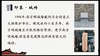 二上 主题2 活动3 城砖修复中 商品缩略图0