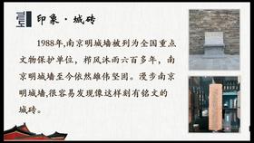 二上 主题2 活动3 城砖修复中