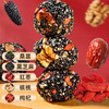 【核桃红枣黑芝麻丸 即食五珍黑芝麻球子】网红小零食 芝麻丸粒枸杞 母亲节 商品缩略图1