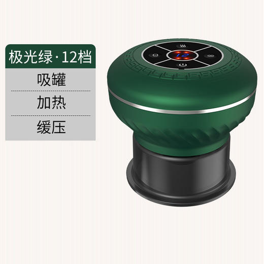 父亲节礼品【电动拔罐 加热刮痧仪】经络疏通按摩仪 吸痧仪器智能真空拔罐 刮痧仪器 商品图10