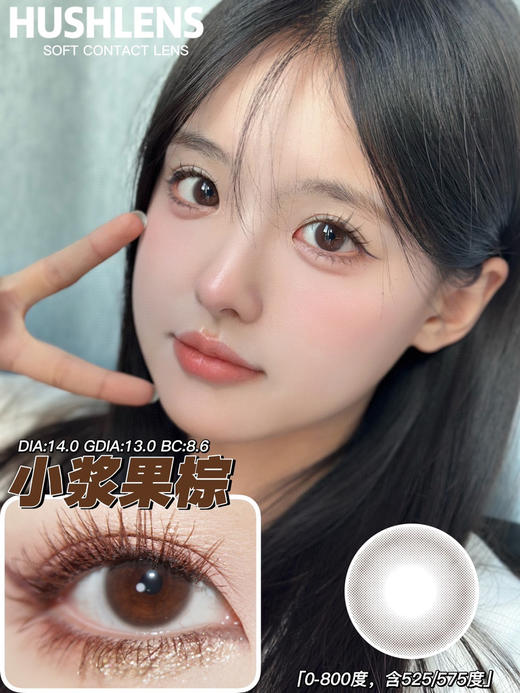 年抛 Springcon 小浆果 14.0 着色13.0 自然心机小棕环 商品图5