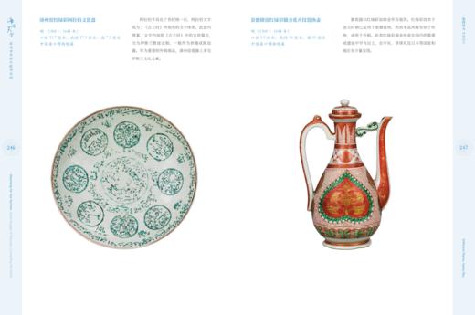 海阔天空：联通世界的大航海活动 商品图6