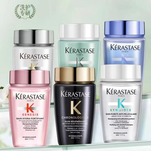 【体验装】Kerastase/卡诗洗发水 80ml 发丝修护柔顺洗发水玻尿酸护发留香【一般贸易】 商品图9