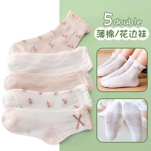 【5双装 随心搭配】女童袜子夏季超薄网眼 仙女宝宝蝴蝶结 棉质透气儿童袜子 商品图1