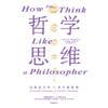 中信出版 | 哲学思维：清晰思考的12条关键原则 商品缩略图2