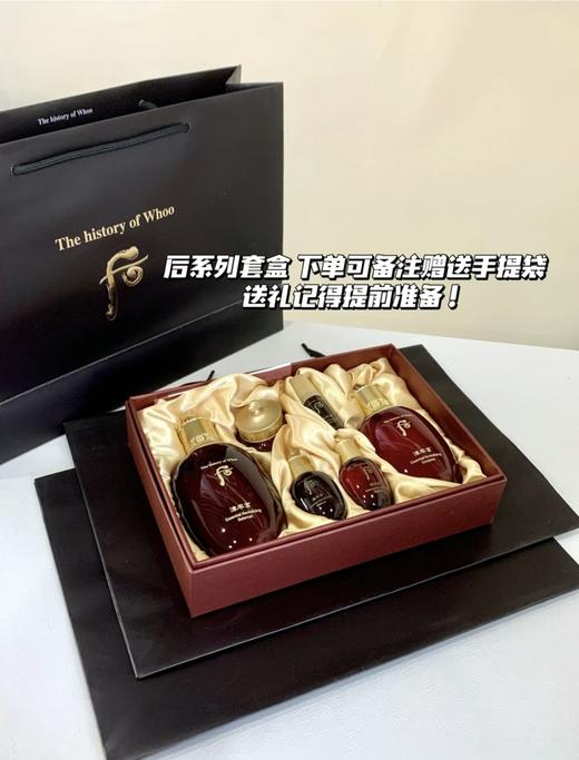 WHOO后 津率享套盒 营养抗皱 均匀肤色 企划气垫三件套/免税三件套 送品牌礼袋 商品图4