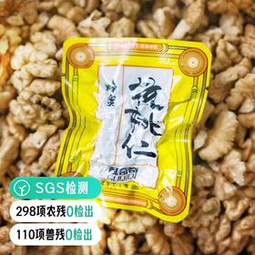 【有机】去皮蜂蜜核桃仁100g，健康无添加，解馋小零食