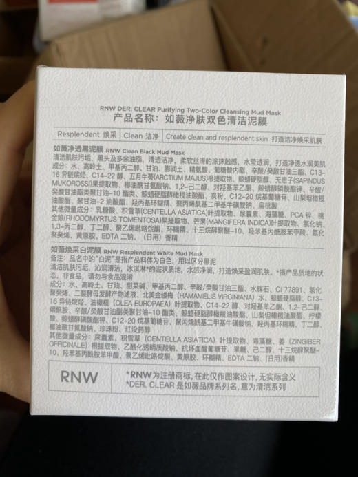 如薇净肤双色清洁泥膜60+60克清洁黑头粉刺补水保湿 商品图4