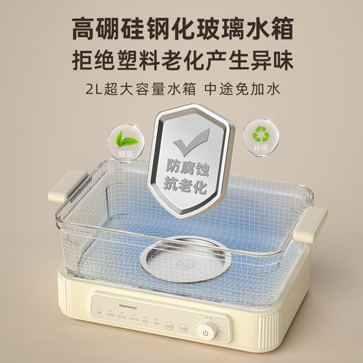 【快蒸锁鲜 蒸炖不串味】大宇多功能蒸汽料理锅S22 全玻璃锅体 聚能速蒸 蒸炖一体 全自动面看火 同时可做10道菜 12h长效预约 商品图3