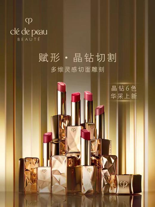 【1F】CPB晶致臻采唇膏4g 商品图1