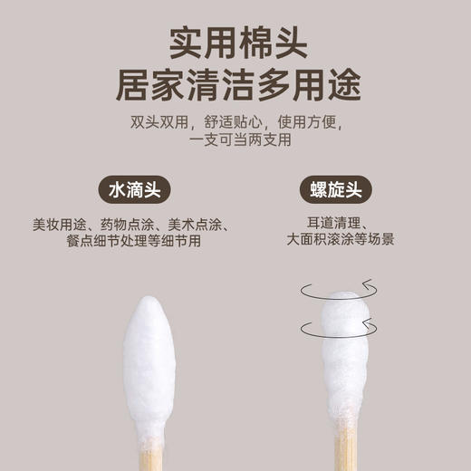 「3盒装！单盒200支，双头设计多功能」200支棉签掏耳化妆卸妆消毒用棉花棒双头木棒一次性尖头卫生棉棒 商品图1