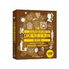 DK福尔摩斯百科(典藏版) 商品缩略图0