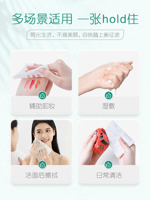 6XCD080（包装）心相印棉柔系列80片装洗脸巾6包装 商品图1