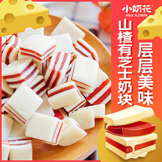 小奶花山楂有芝士奶块100g 商品图1