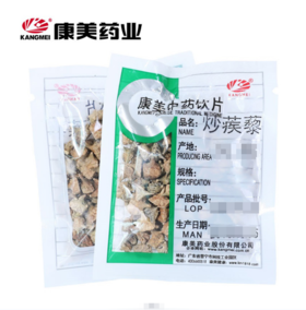 炒蒺藜 康美中药饮片 独立小包装