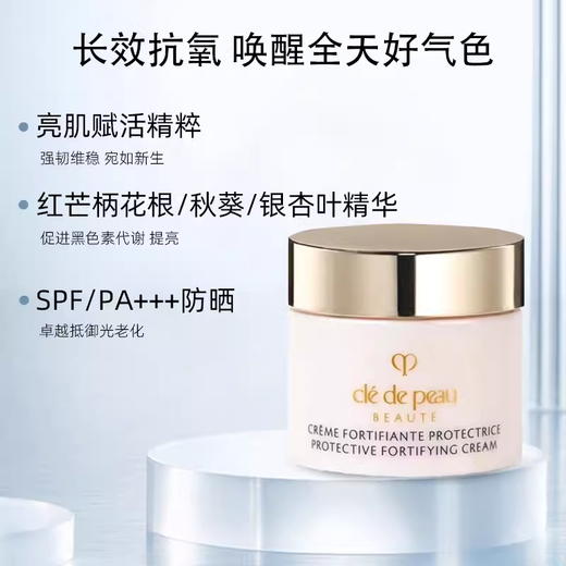 CPB肌肤之钥钻光日霜夜霜5ml小样 夜间防护日霜面霜保湿滋润修复 商品图3