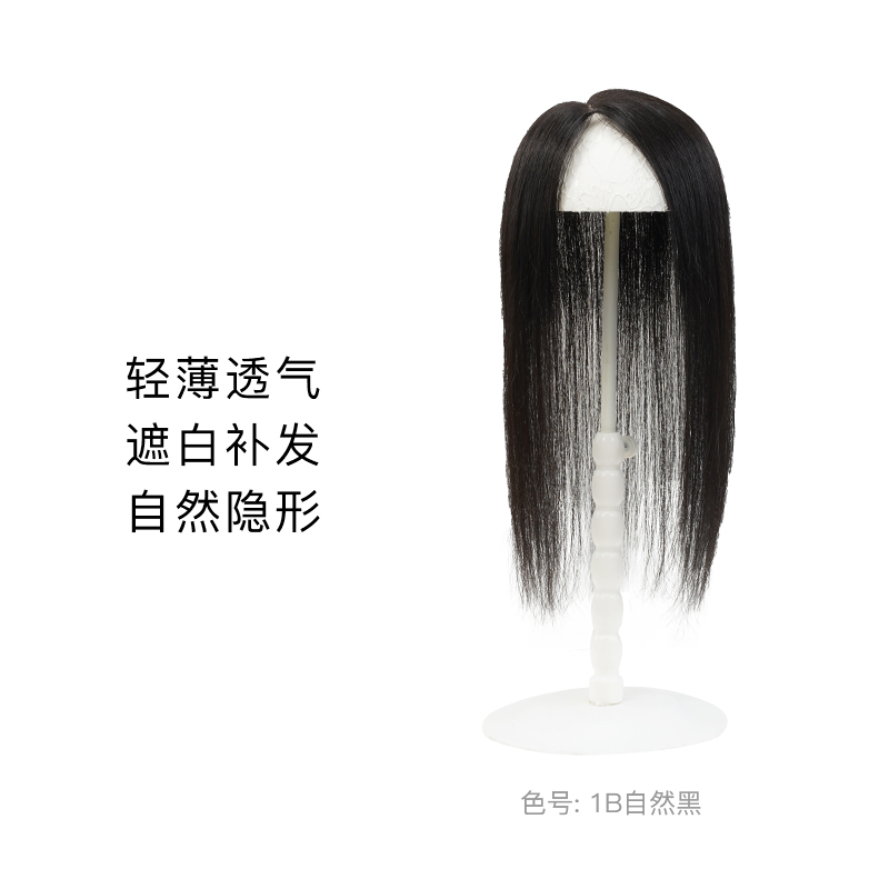 Rebecca瑞贝卡假发片一片式全真人发补发片全手织补发片