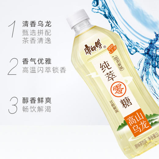 (35230)康师傅纯粹零糖高山乌龙1000ml 商品图0