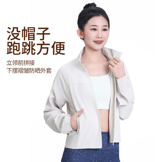 BWELL立领前拼接下摆褶皱防晒运动外套BWY7603Y 商品图3