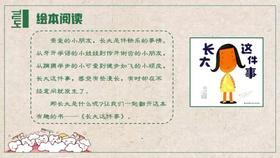 二上 主题4 活动1 哎呀！我的牙