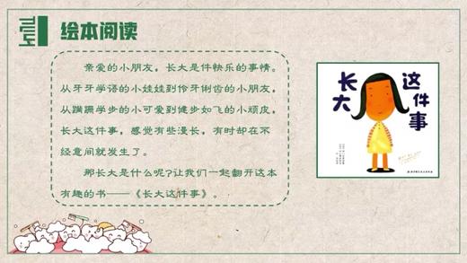 二上 主题4 活动1 哎呀！我的牙 商品图0