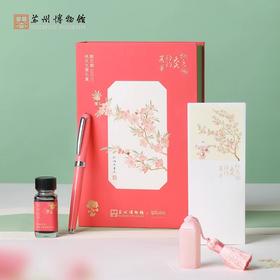 苏州博物馆 醉花颜桃夭文房礼盒