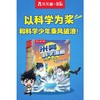 米吴科学漫画·奇妙万象篇 第3辑(9-12) 商品缩略图3