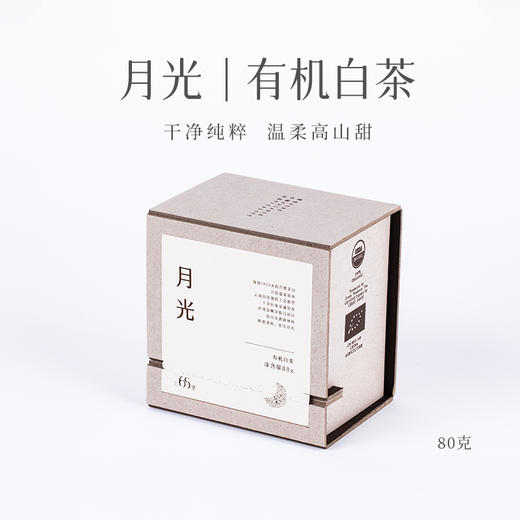【2026新茶预售】慢品｜月光 有机白茶 80g｜温柔甜美 商品图6