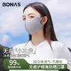【醒粉福利14.9元/2只】宝娜斯防晒面罩 夏季薄透气高颜值护眼角无痕防晒口罩 商品缩略图0