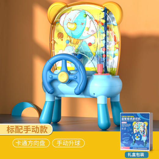 【防误吞，防丢珠，宝宝安全玩耍！】儿童接豆豆机桌游玩具，亲子互动专注力训练，早教思维接球机益智玩具-lm！ 商品图8