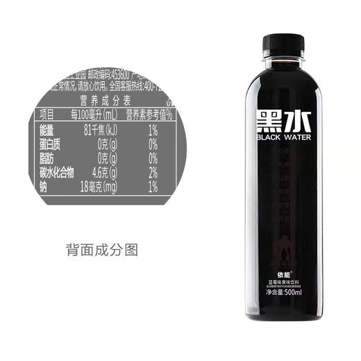 黑水 商品图3
