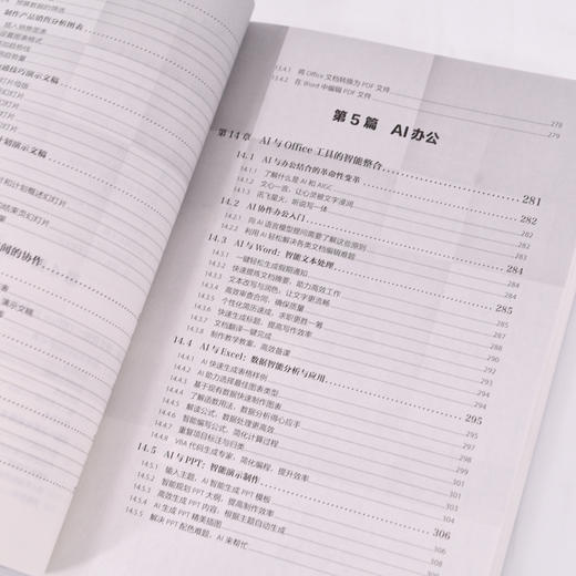 2024新版 Word Excel PPT AI电脑办公软件从入门到精通书office表格制作教程函数公式应用WPS书籍 商品图3