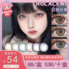 【活动】Rolalens日抛·全系列 小红书爆款 叛逃艾丽/甜心贝拉 微混血 显色美瞳 商品缩略图0
