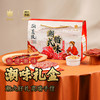 潮农投·潮式腊味礼盒净含量1428g/盒 商品缩略图0